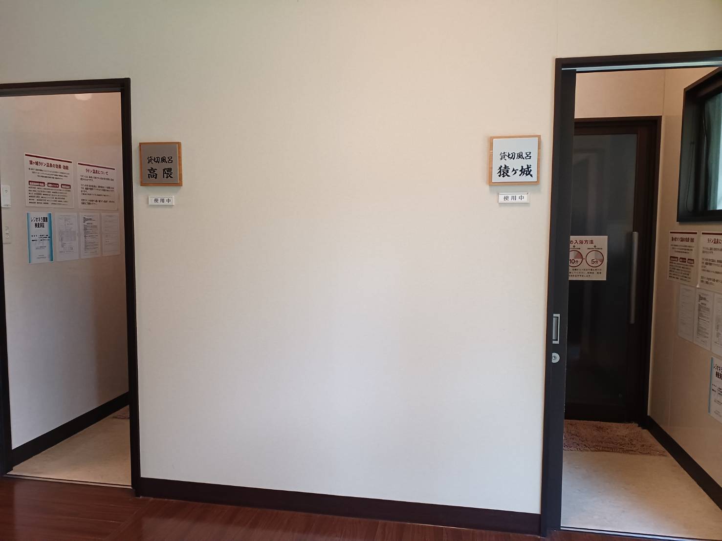 猿ヶ城ラドン温泉　貸切風呂（高隈・猿ヶ城）