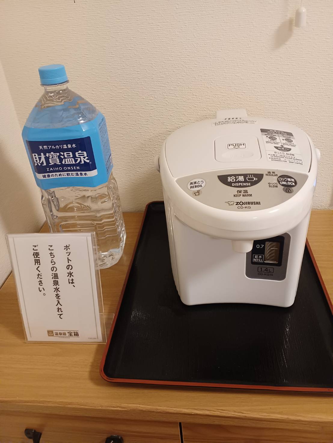 客室ポット