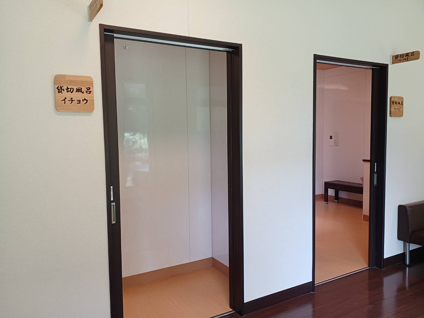 猿ヶ城ラドン温泉　貸切風呂（イチョウ・つつじ）