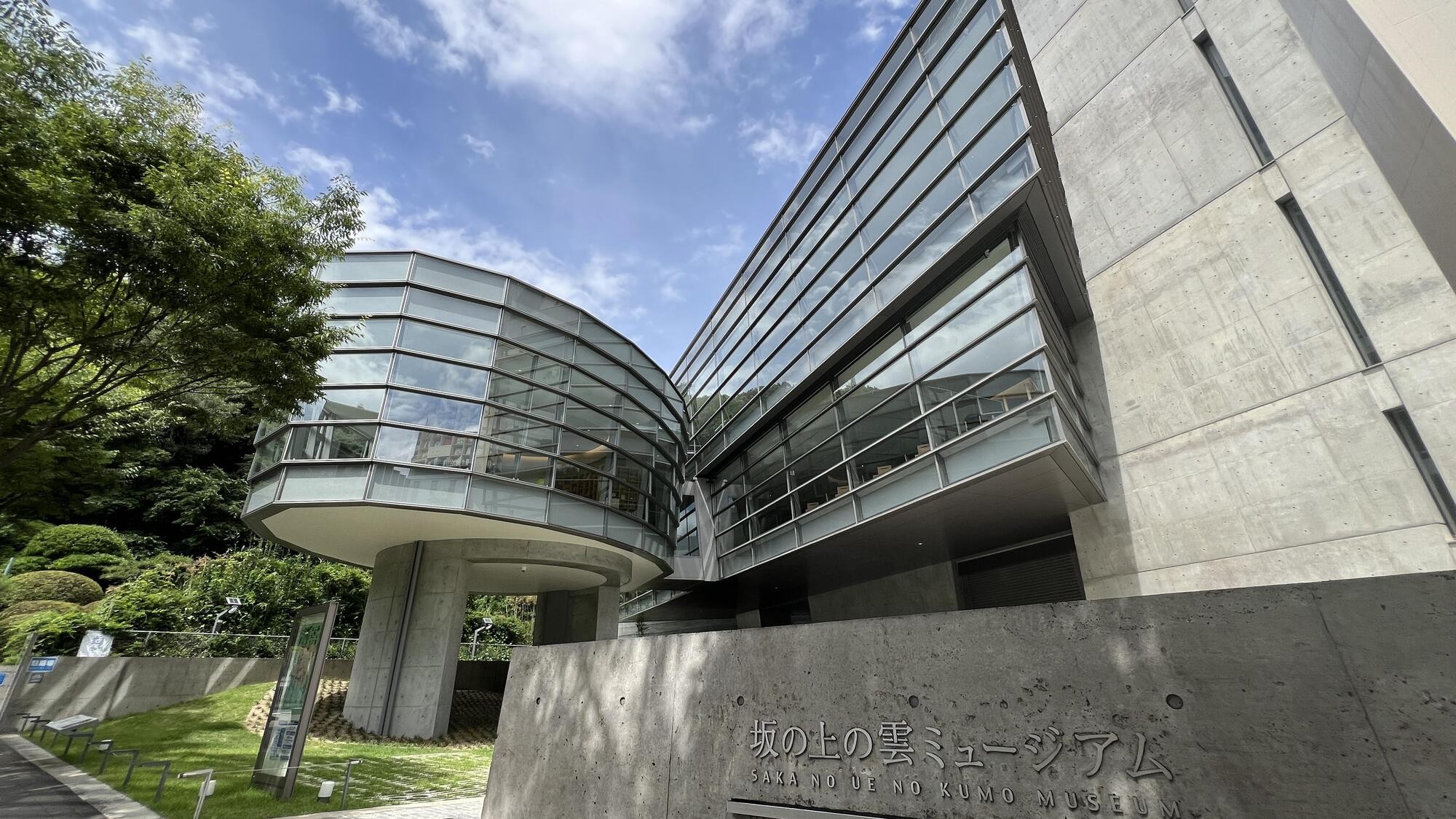 坂の上の雲ミュージアム