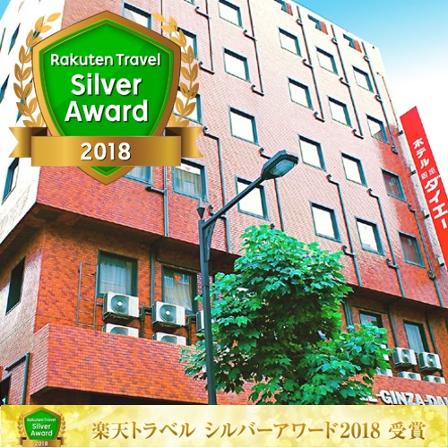 ホテル銀座ダイエー 設備 アメニティ 基本情報 楽天トラベル