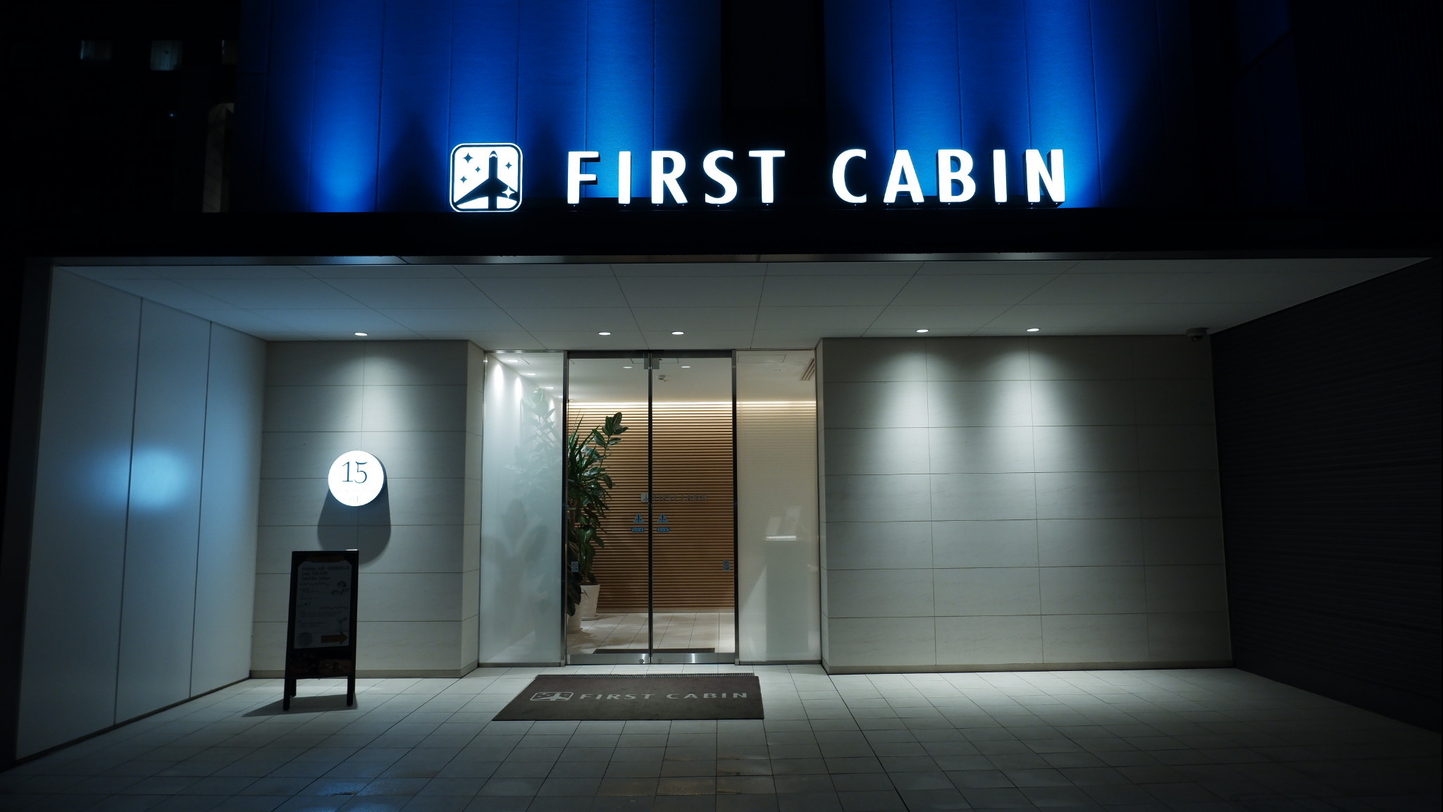 ｆｉｒｓｔ ｃａｂｉｎ ファーストキャビン 愛宕山 格安予約 宿泊プラン料金比較 トラベルコ