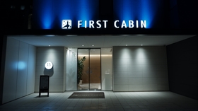 first cabin ファーストキャビン 愛宕山 格安予約 宿泊プラン料金比較 トラベルコ first cabin ファーストキャビン 愛宕山 格安予約 宿泊プラン料金比較 トラベルコ