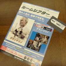 楽しさ倍増！お部屋で楽しめるルームシアターカード付プラン♪