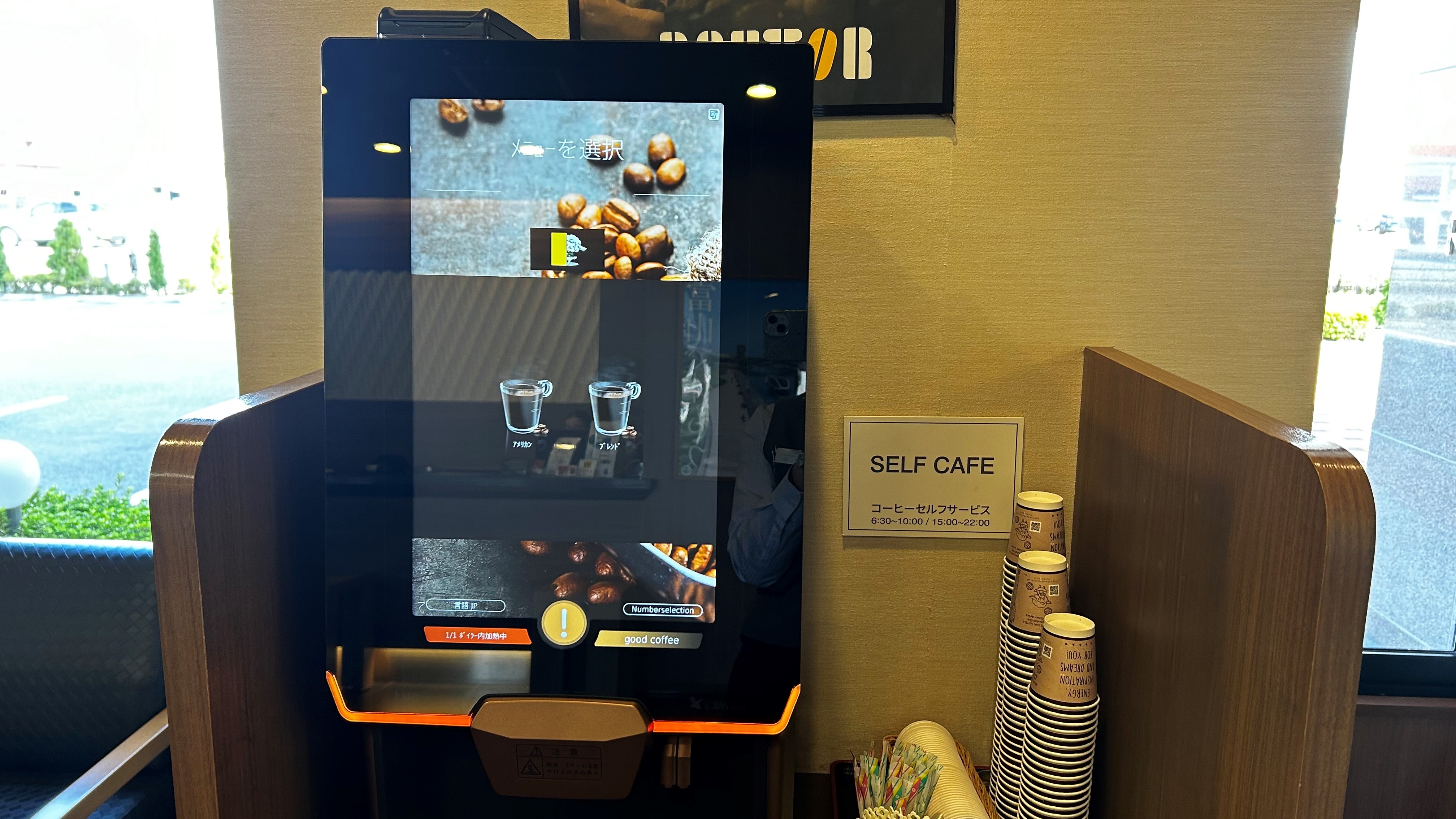 ウェルカムコーヒー