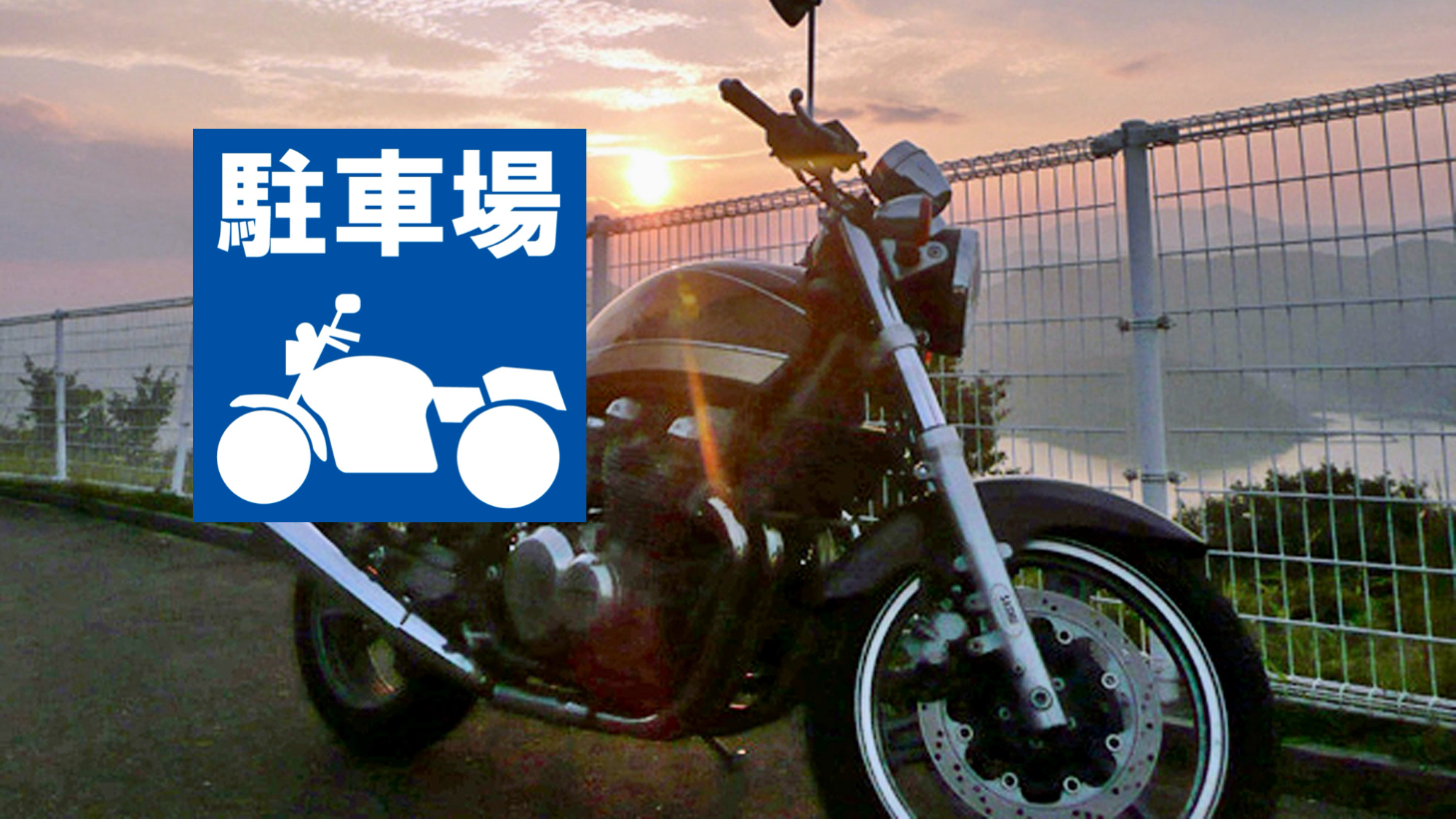 【駐車場案内（バイク駐輪OK）無料です！】