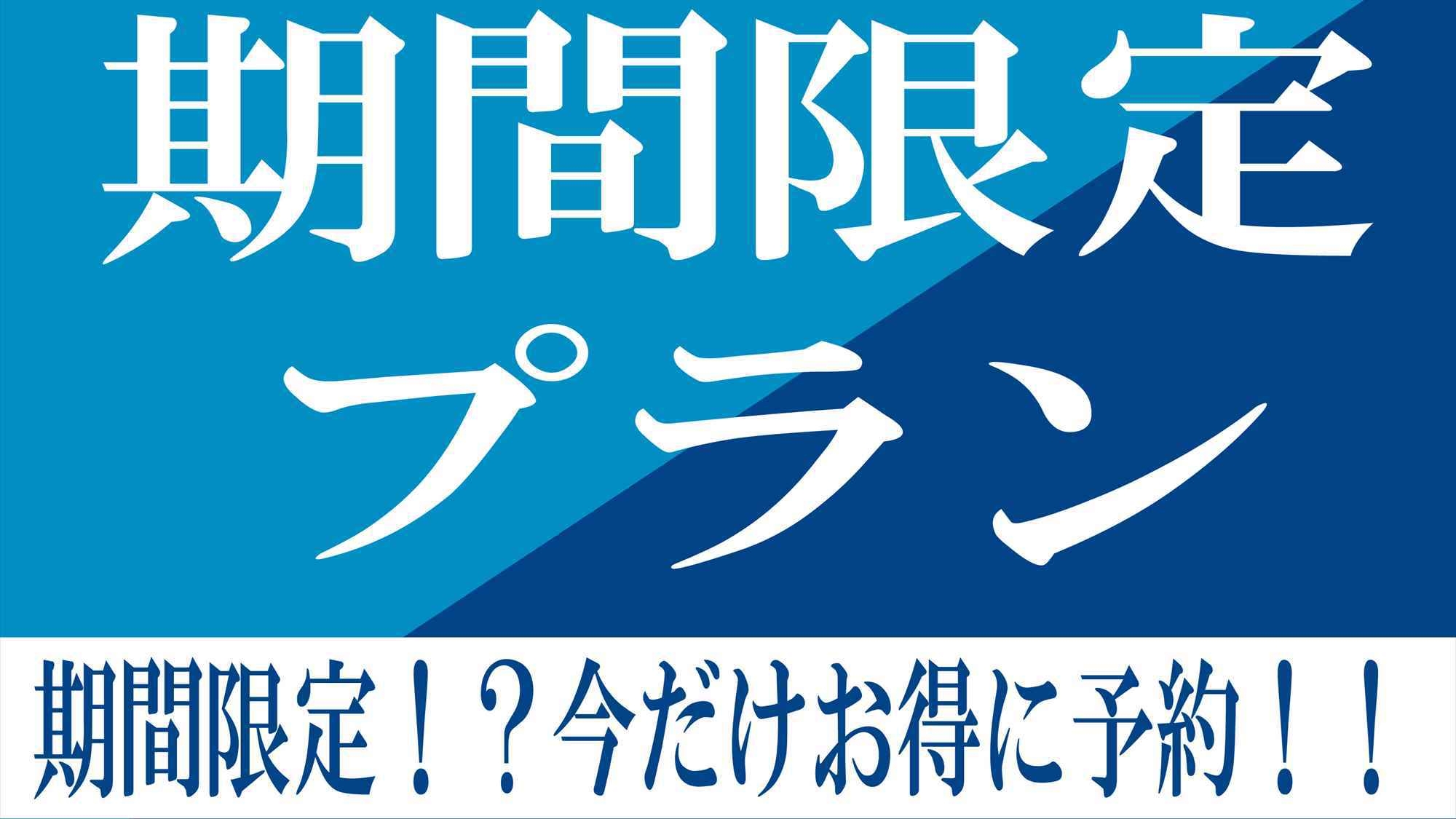 【楽天SALE】1棟まるごと10名様まで同料金！＜素泊まり＞2泊からOK！
