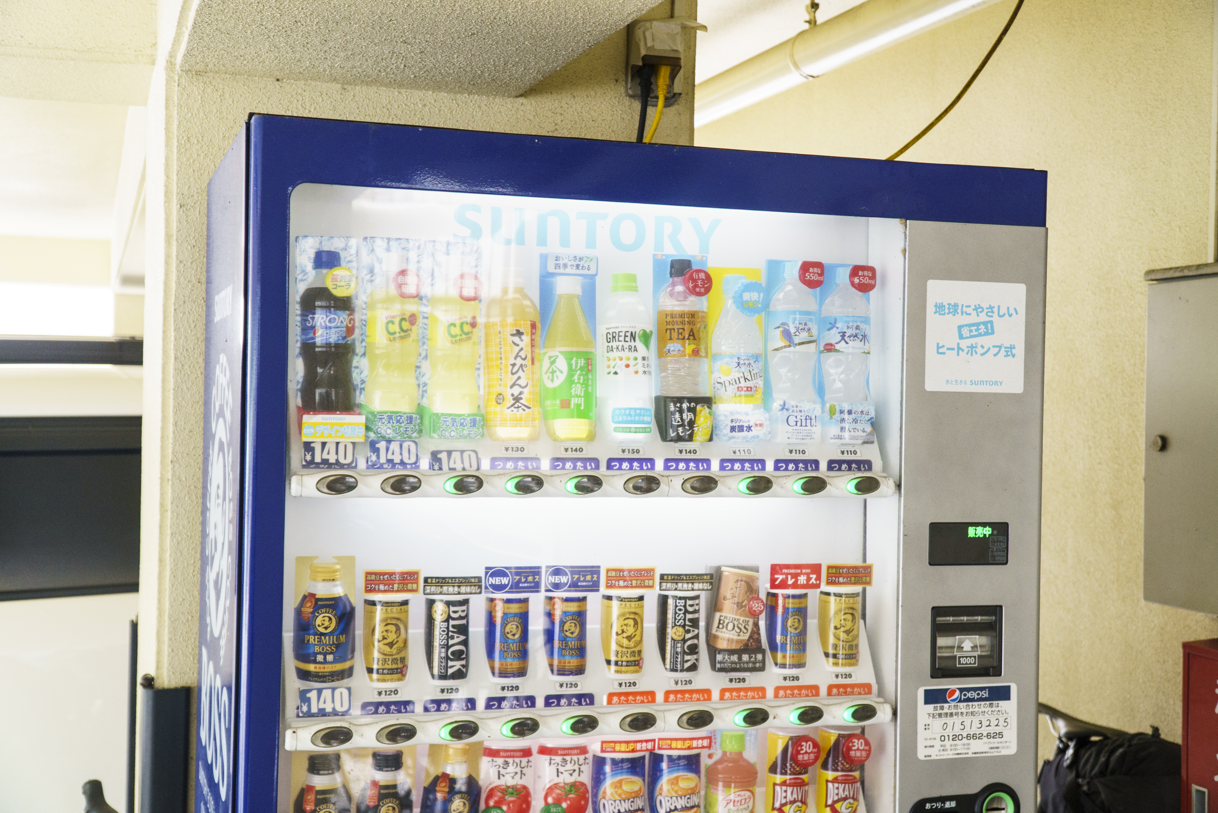 自動販売機がございます