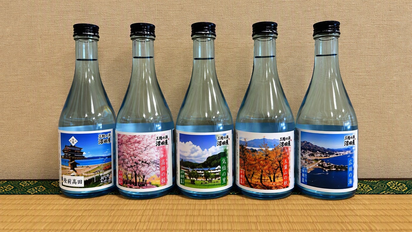 【2食付】≪日本酒酔仙2本セット＆お猪口付≫地酒好き必見☆旅の思い出をお持ち帰り♪／現金特価