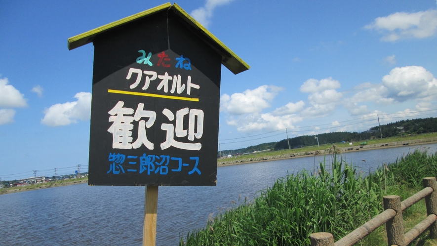 *【周辺】ドイツ語で「療養地・健康保養地」を意味する「クアオルトウォーキング」を行っています。