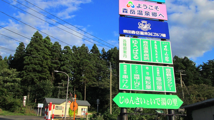 *【周辺】こちらの看板が目印です。