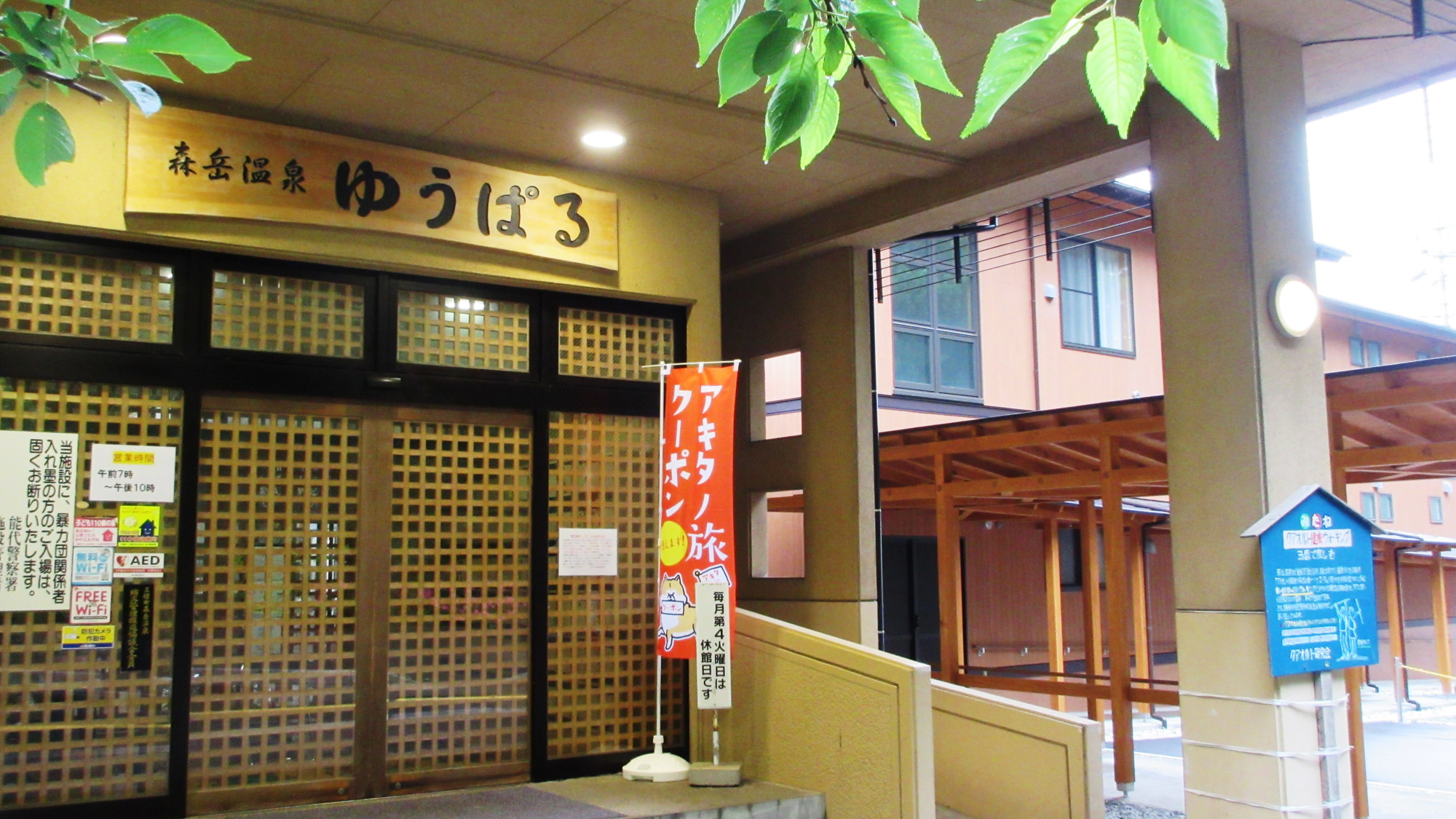 *【外観】湯治のみならず、観光、ビジネス利用にも最適!