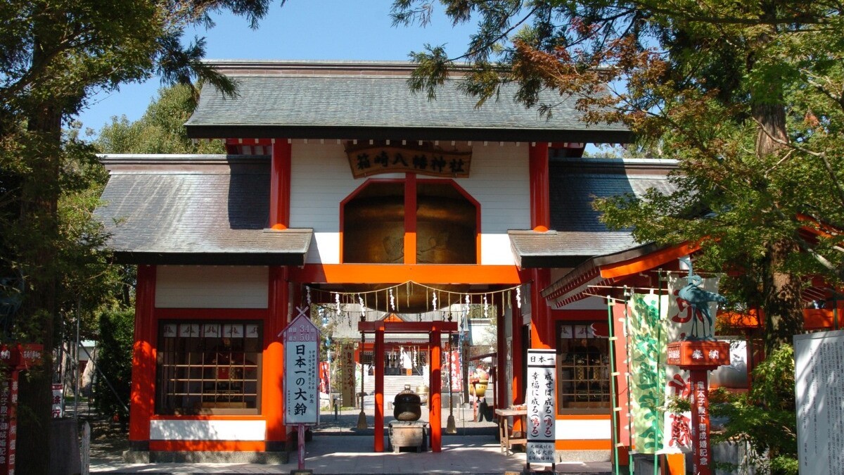箱﨑八幡神社