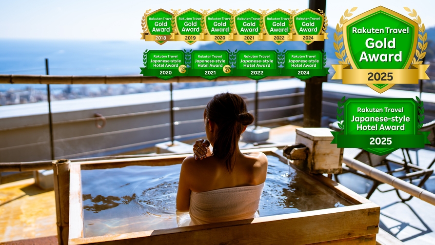 【7年獲得！ゴールドアワード2025受賞記念プラン】お造り増量！≪絶景貸切露天付≫