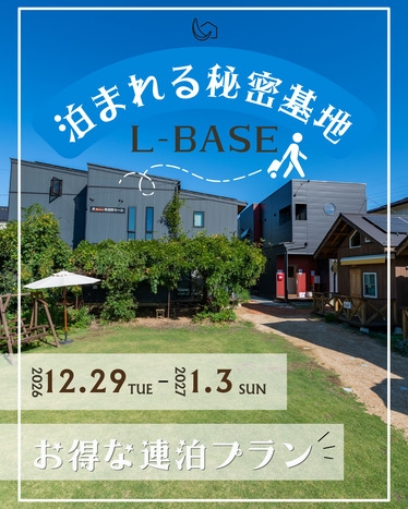 早期割３０％OFF☆年末年始連泊ゆったりステイプラン★朝食パック付き