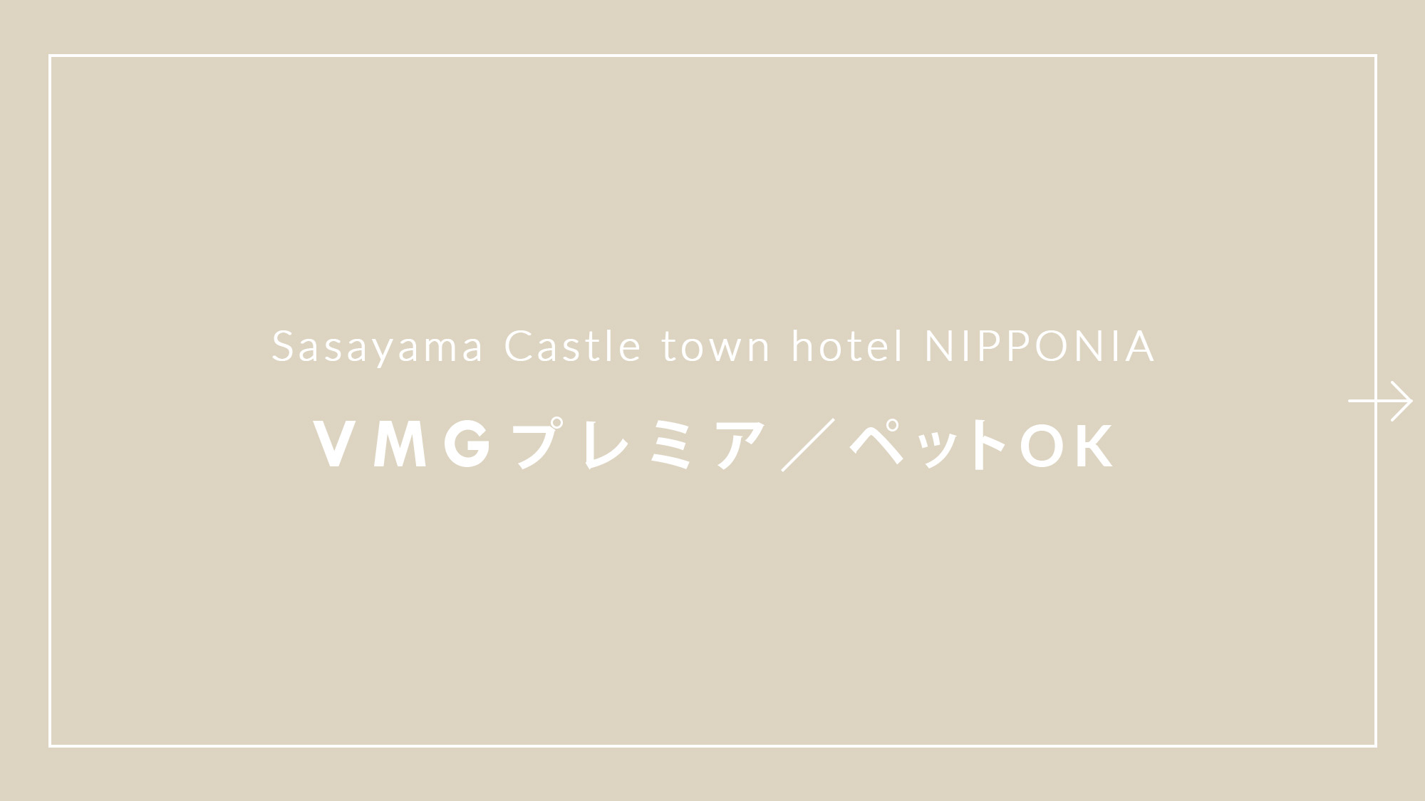 客室写真