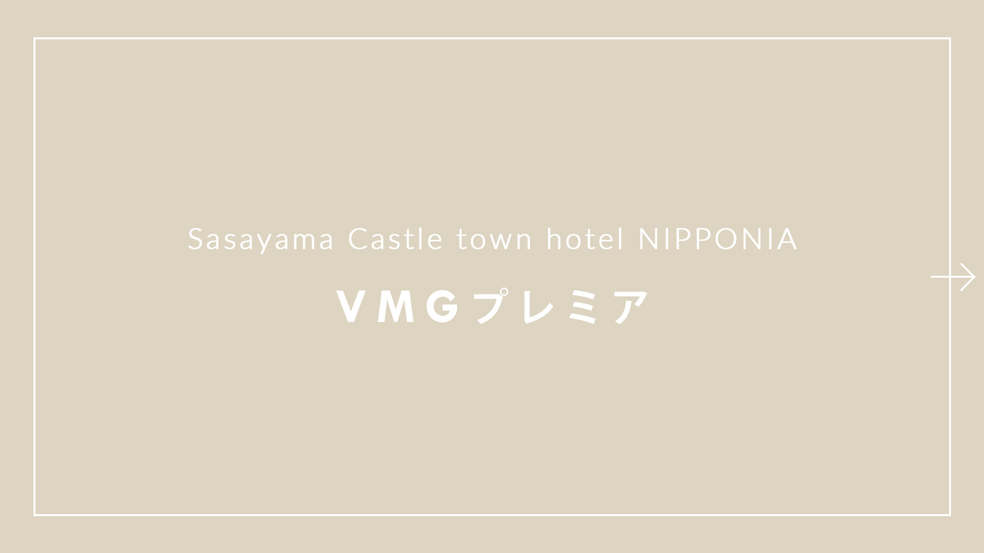 客室写真