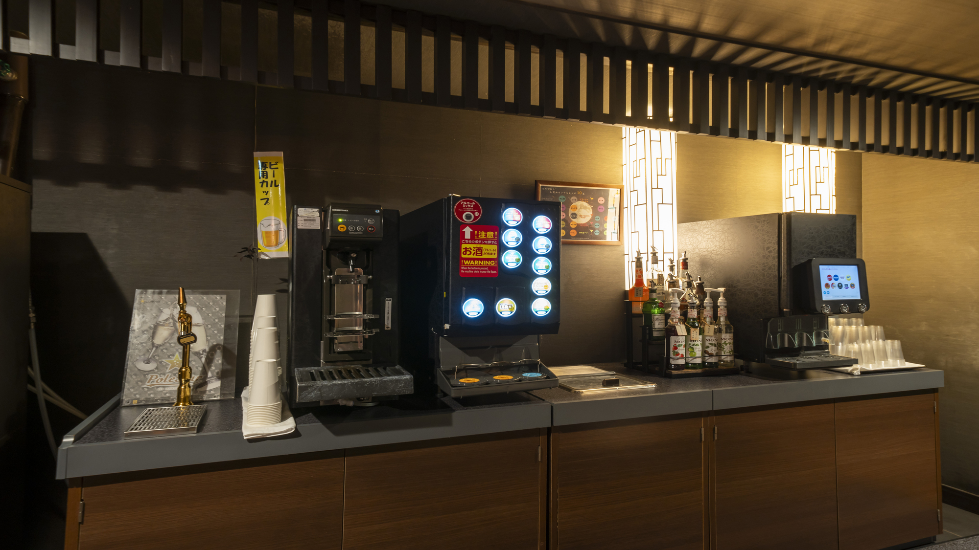24時間開放しているフリードリンクコーナー