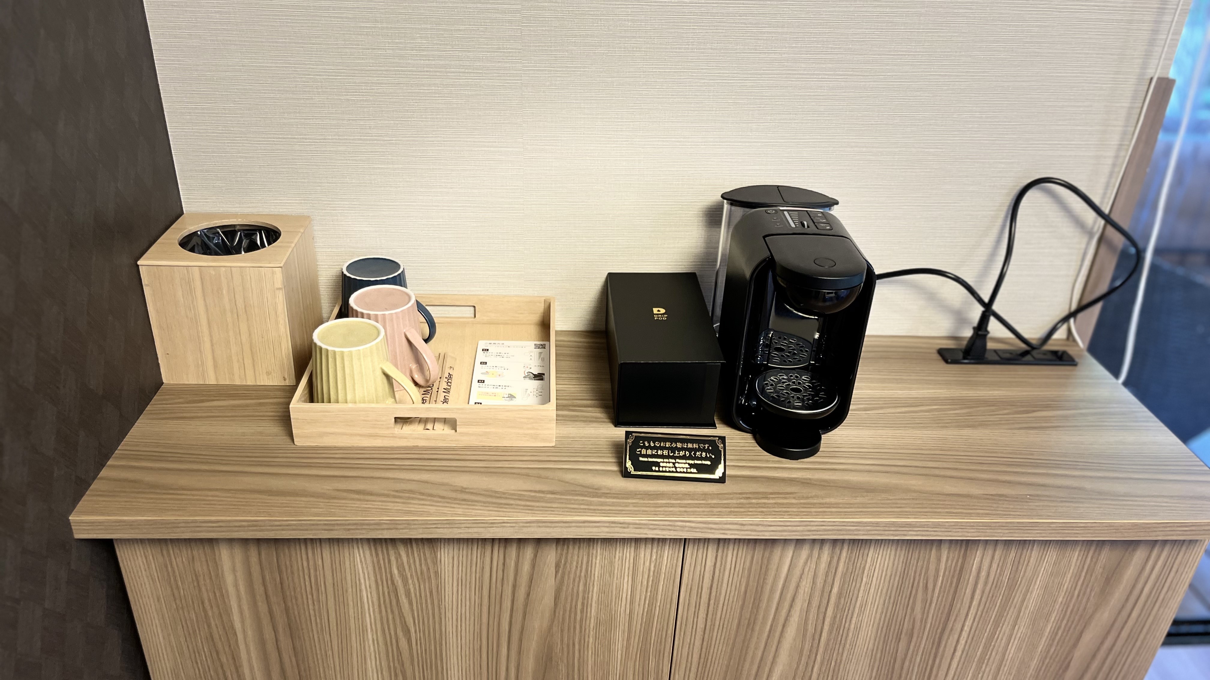 【和洋室】お部屋にはコーヒーマシンを完備し、コーヒーと緑茶のカプセルを用意。