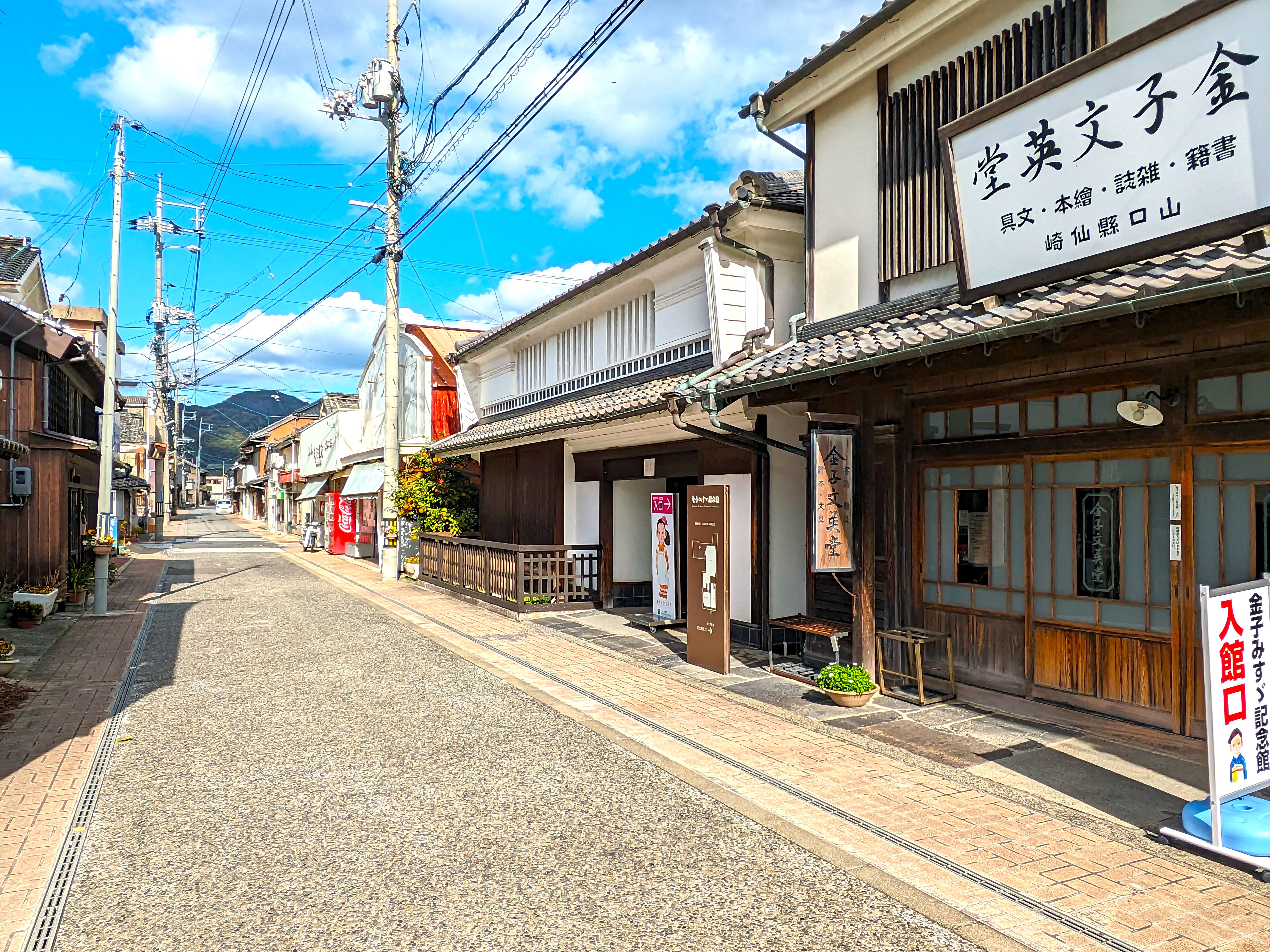 金子みすゞ記念館_趣ある通り