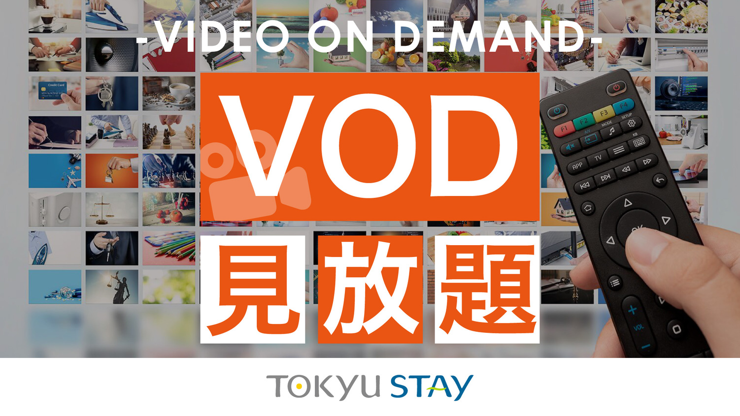 【VOD無料+12時レイトチェックアウト】銀座駅より徒歩3分！お得にゆったりステイ【1名】（素泊）