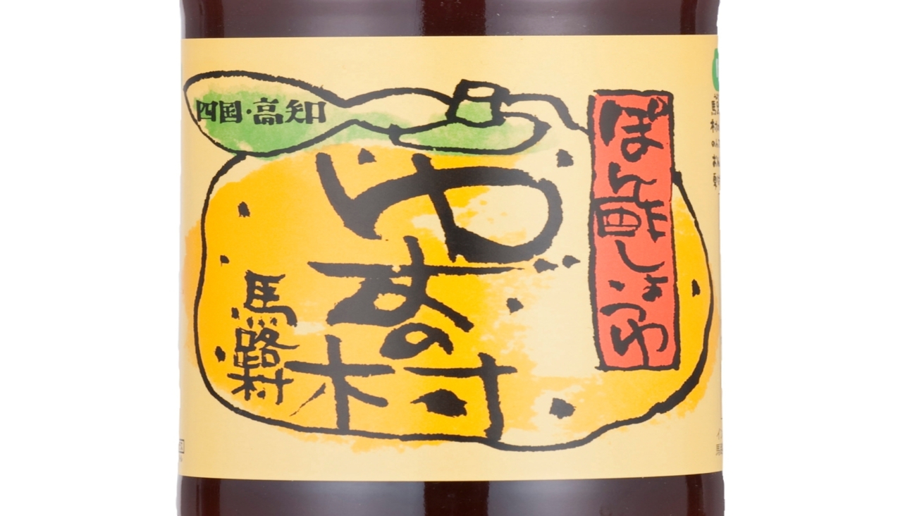 【期間限定☆2食付】ぽん酢しょうゆ40周年記念！馬路温泉の特別会席〜ぽん酢プレゼントするきね〜