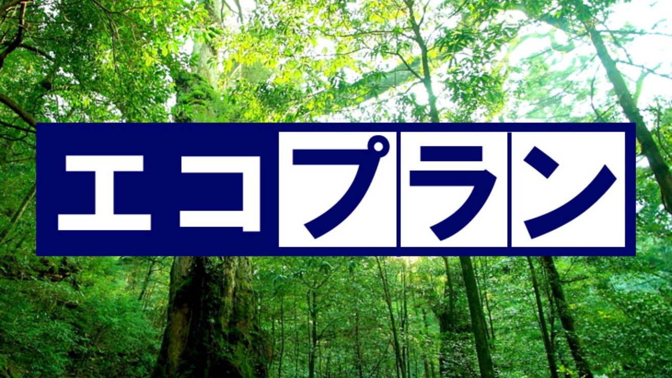 【連泊限定2食付】馬路温泉にきいや♪2泊目清掃不要でリーズナブルなゆったり滞在