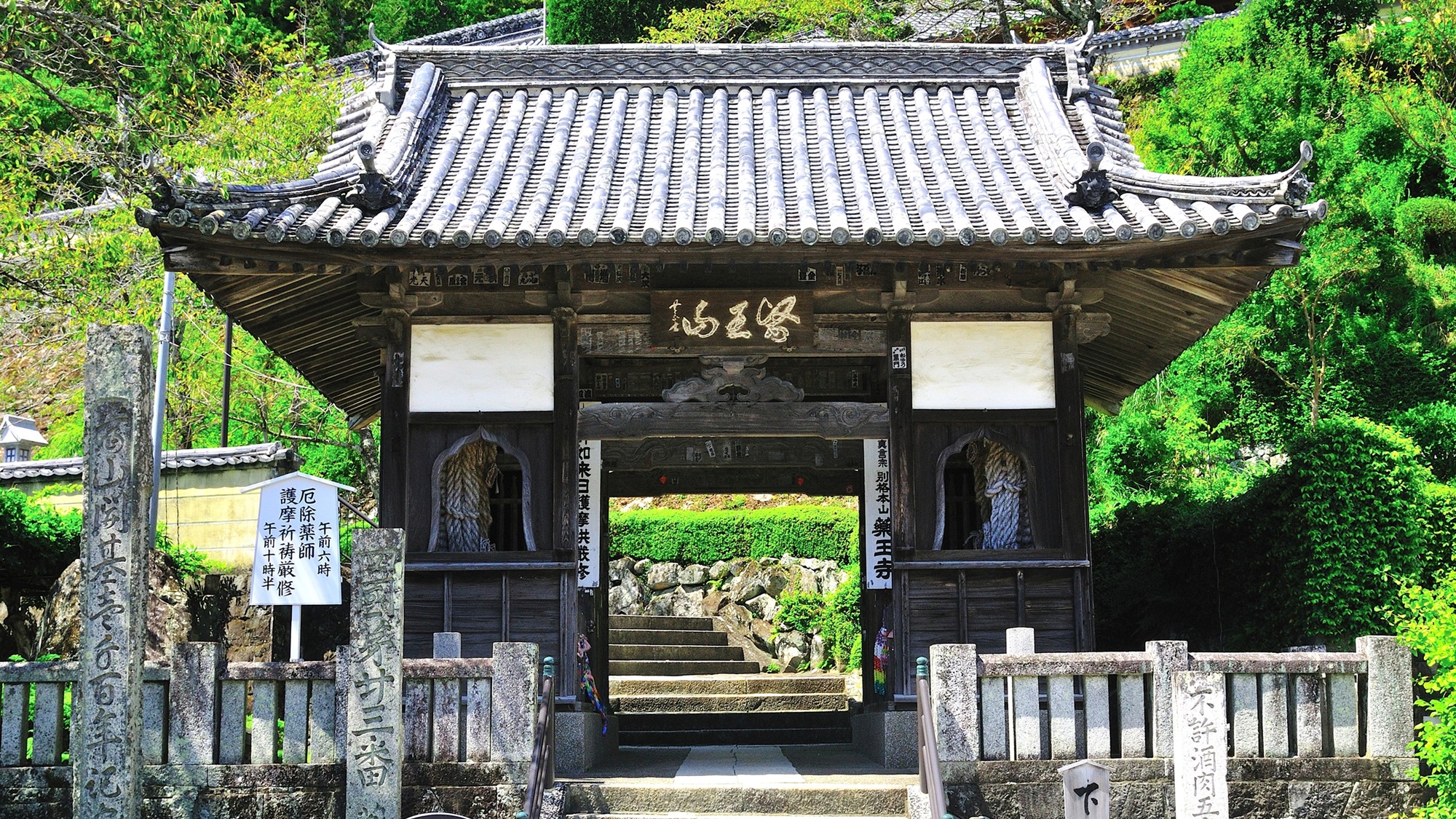 *【周辺観光】薬王寺：当館よりお車で約21分（徳島県観光協会 提供）