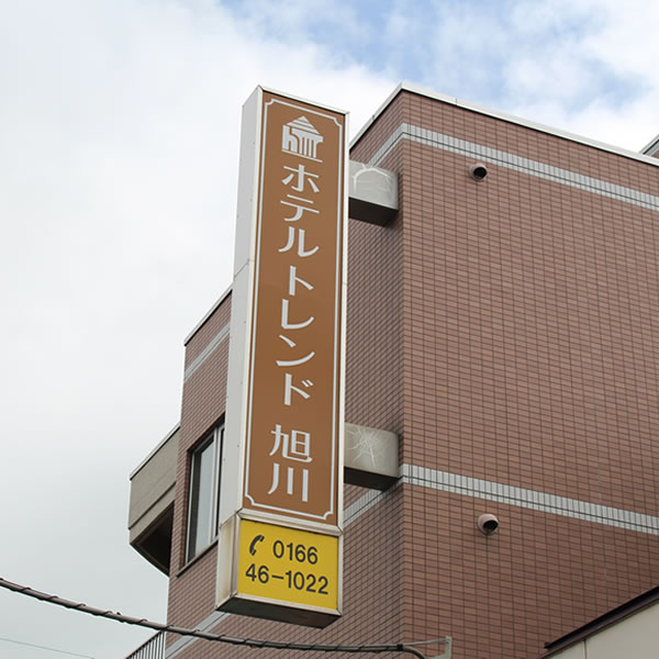 外観（看板）