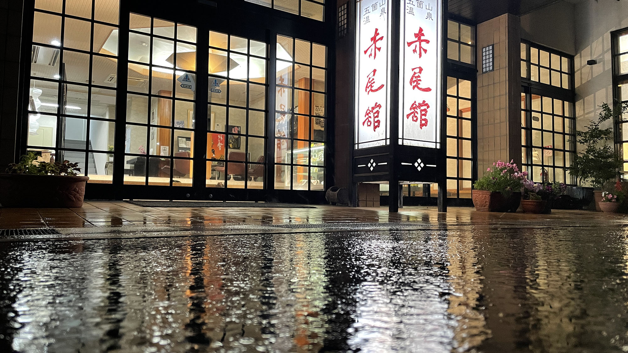 夜景の赤尾館玄関　