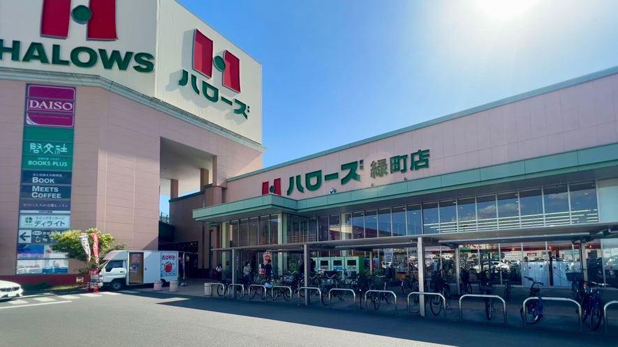 【周辺】ハローズ-緑町店24時間営業！市民に愛されるスーパーマーケットです