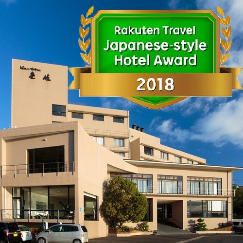 2018年 日本の宿アワード受賞いたしました！
