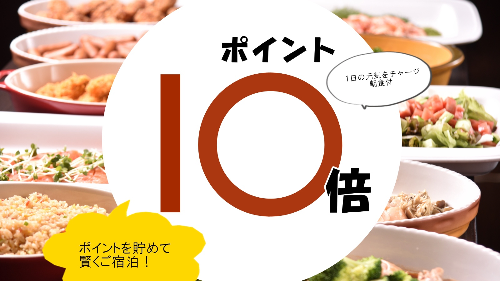 【ポイント10倍】ハーブの香りでゆっくり安眠☆翌朝は自家製の朝食で一日のパワーをチャージ★朝食付