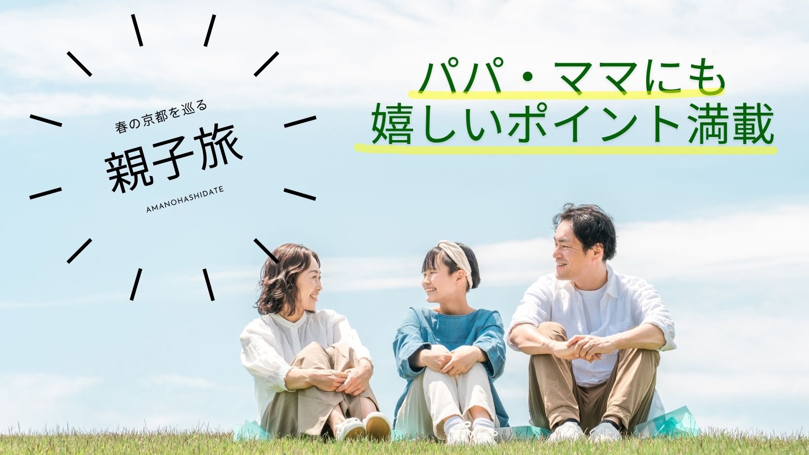 【2食付：ファミリー応援】お子様添寝無料♪パパママに嬉しい内容がいっぱい！お子様歓迎！