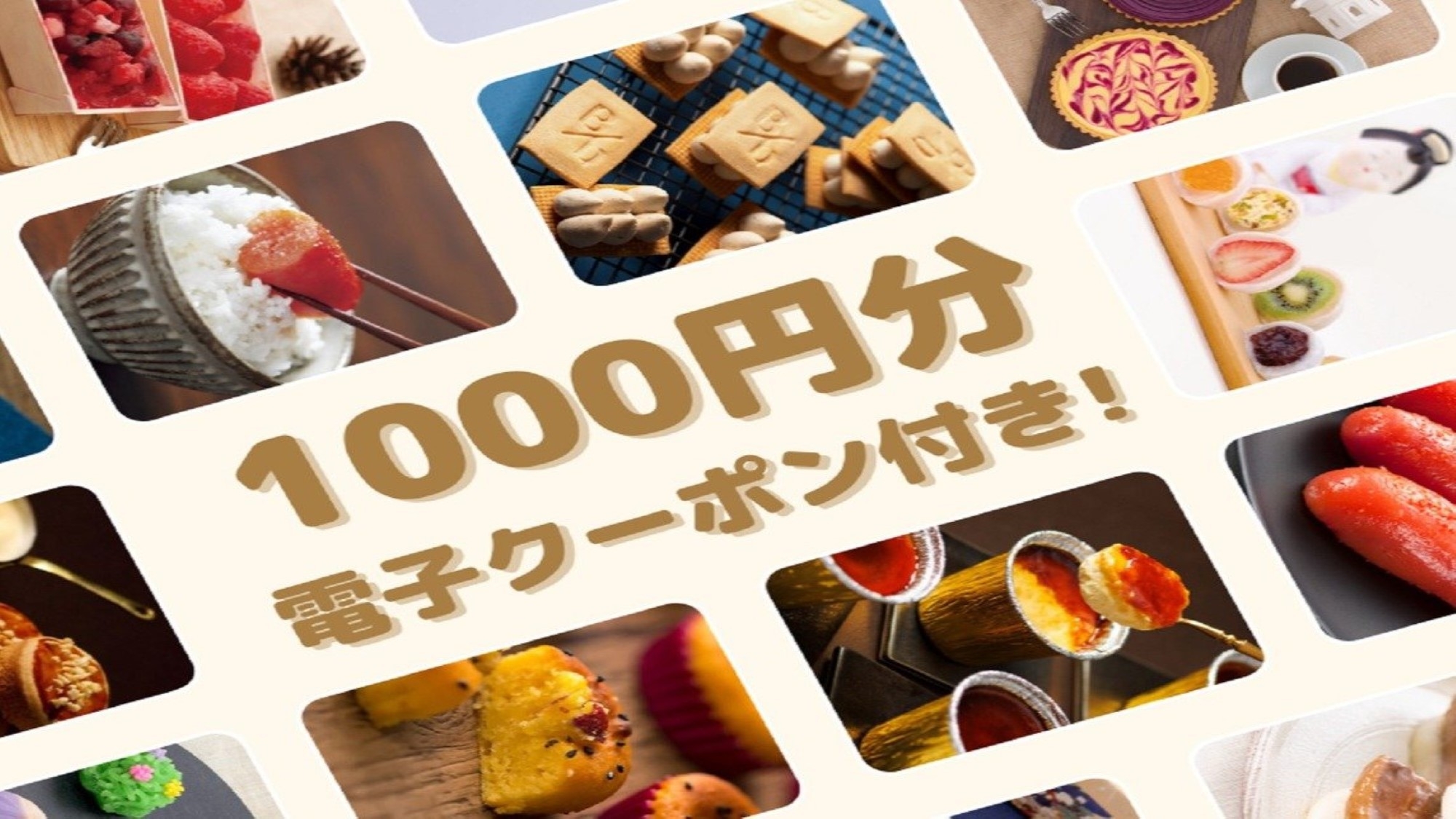 ★朝食リニューアル★博多駅や空港などのお土産店約100店舗で使える1000円券クーポン付プラン