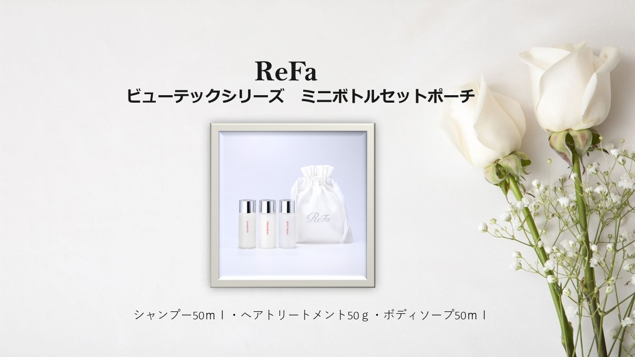 ReFaミニボトルプレゼント付きカップルプラン♪13時チェックアウトでゆったりステイ【素泊まり】