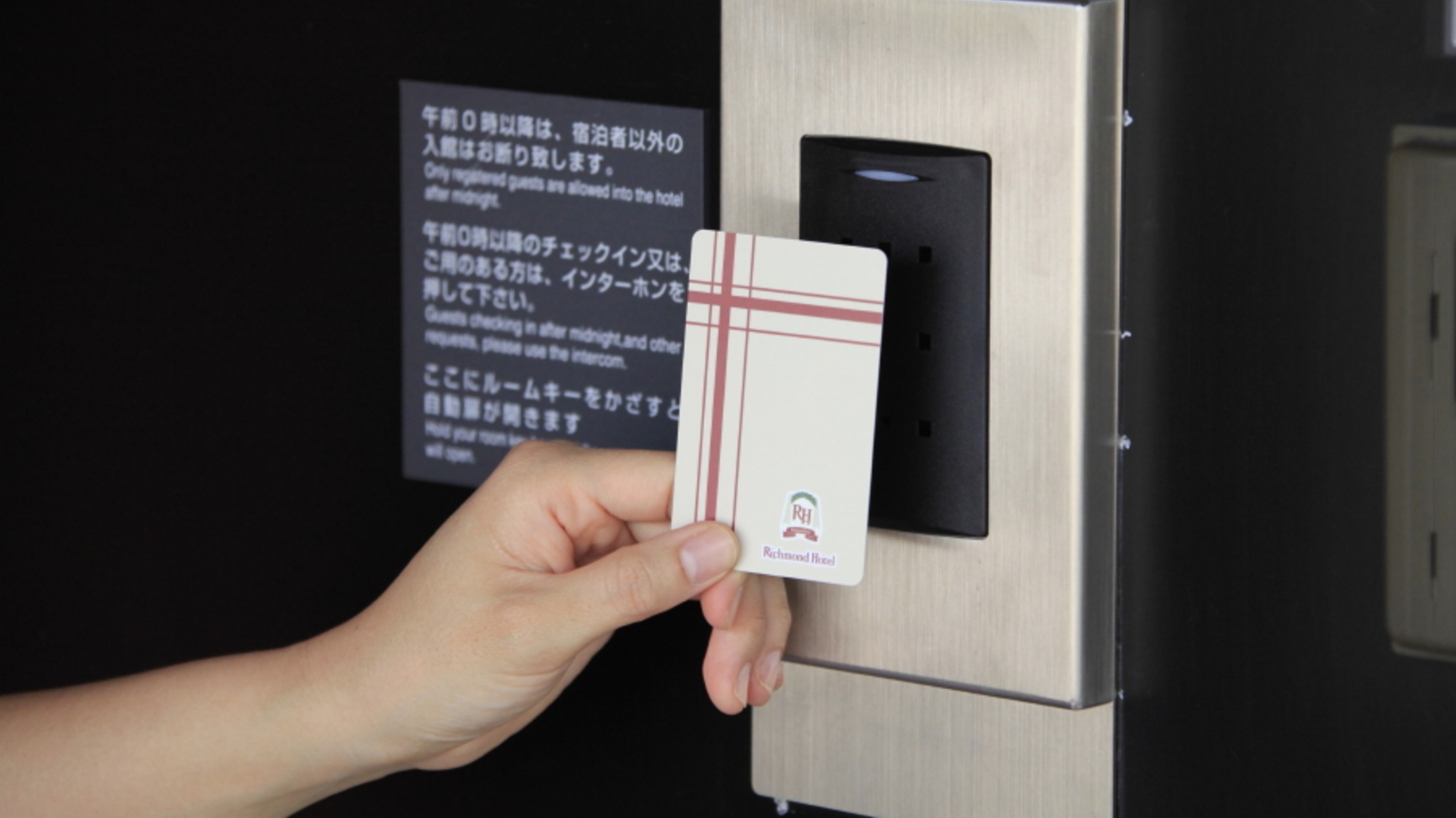 非接触キー