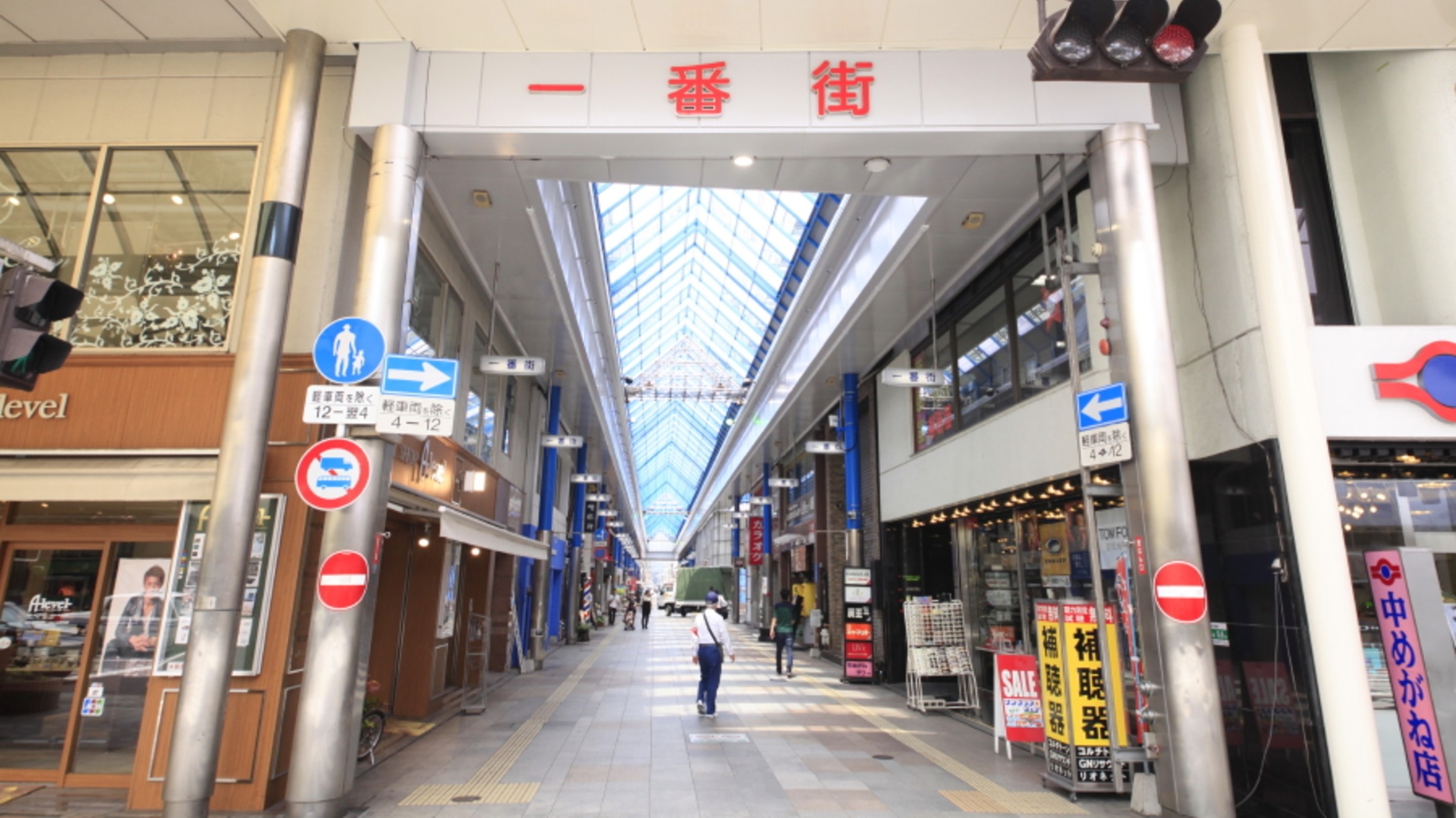繁華街：一番街アーケード