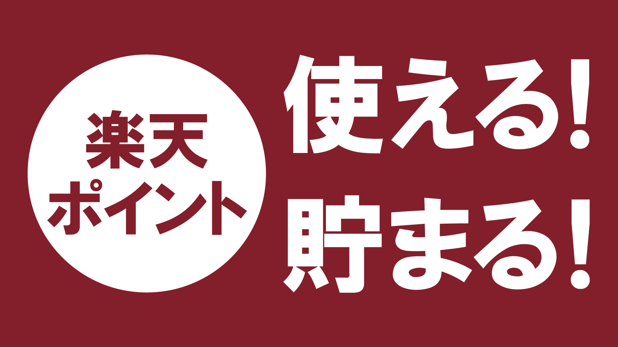 郡山ビューホテル 宿泊プラン一覧【楽天トラベル】