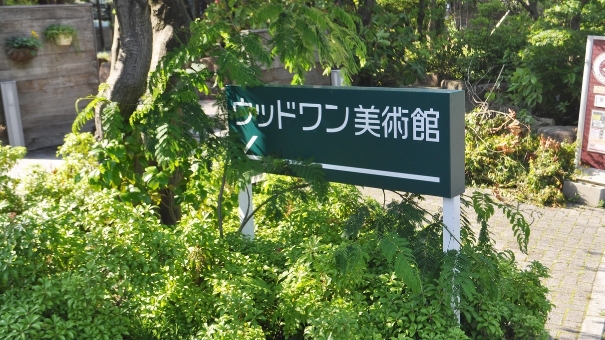 【ＧＷ限定】《観山荘》5/2〜5/5限定★特典付★GWの思い出作りに女鹿平温泉へ♪＜素泊まり＞