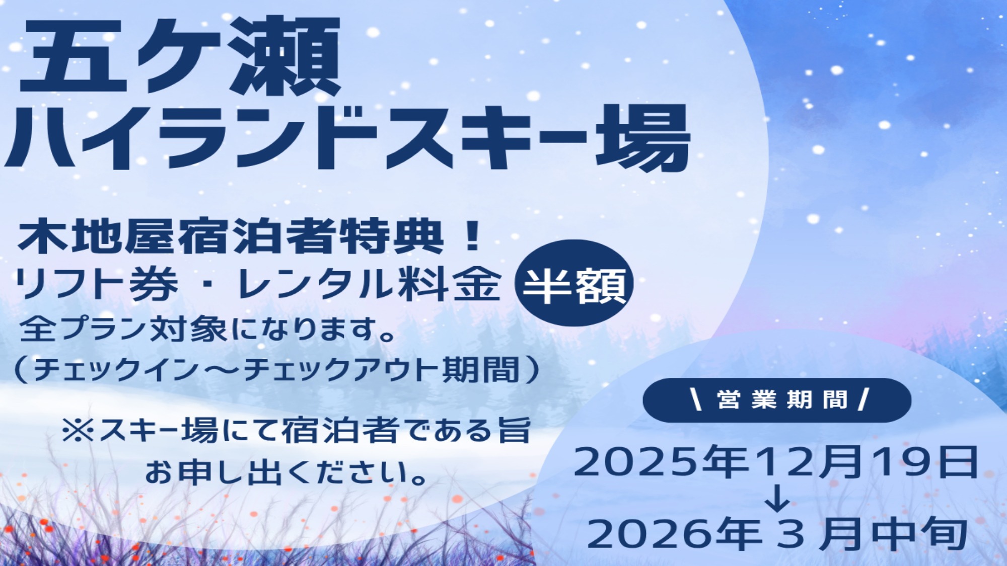 【お日にち限定】【素泊り】1000円OFF！今だけオトクな直前割！このチャンスをお見逃しなく♪