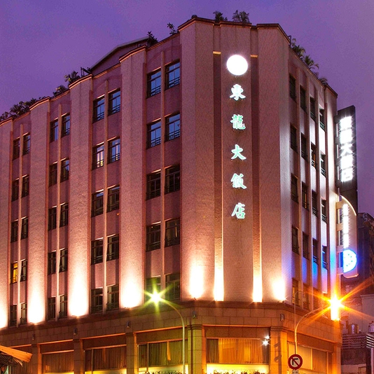 イースト ドラゴン ホテル 東龍大飯店 East Dragon Hotel 宿泊予約 楽天トラベル
