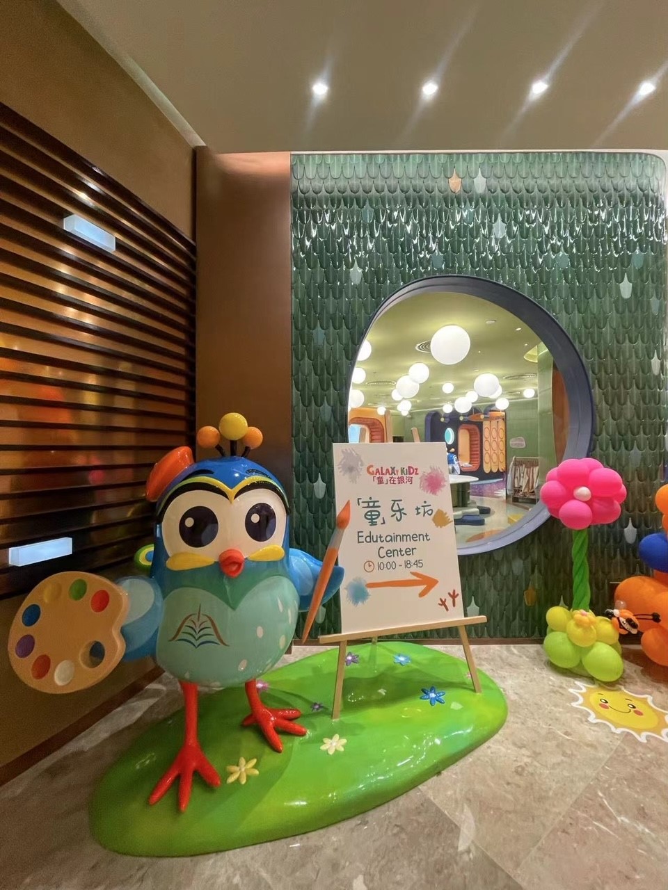 ギャラクシー　キッズ　エデュテインメント　センター