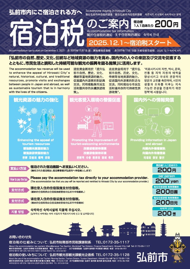 ◆素泊まり◆ 【当日限定ポイントアップ】 まだ間に合います！　当日限定プラン　