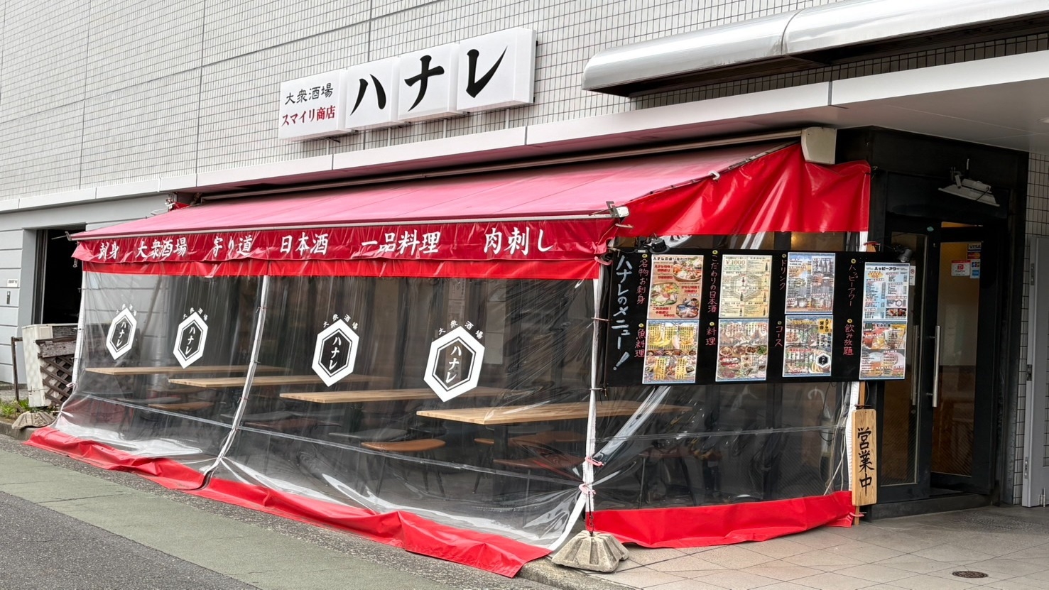 ＜２食付＞地元で人気の大衆酒場「ハナレ」コラボ企画！3000円クーポン券で満喫プラン♪（朝食無料）
