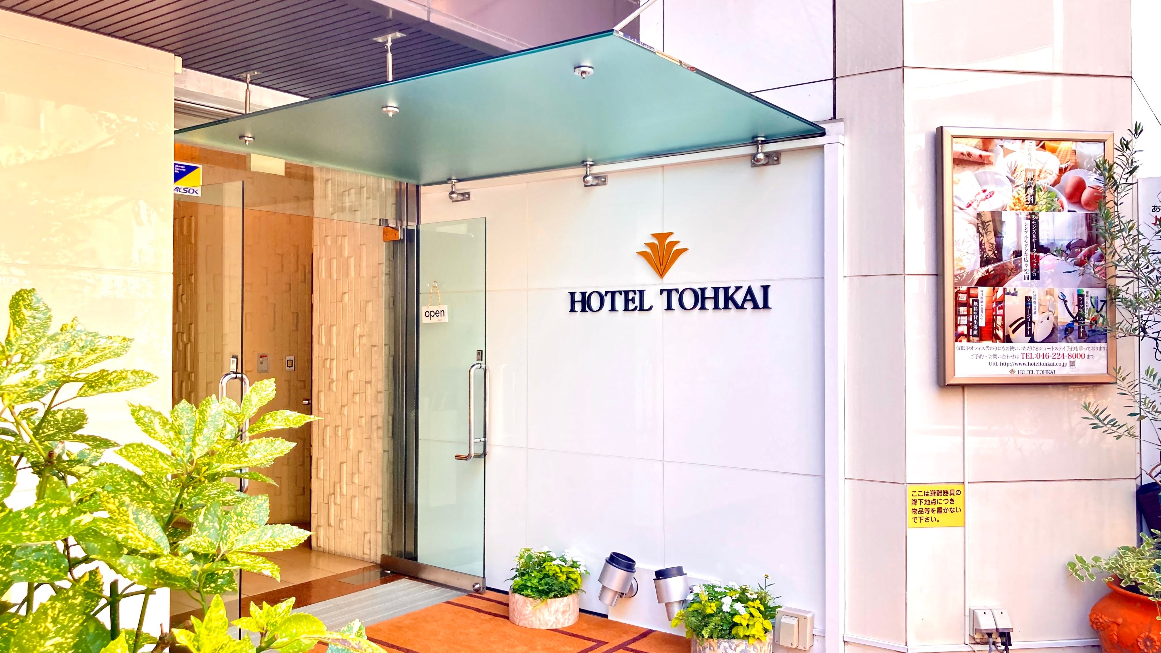 ＨＯＴＥＬ　ＴＯＨＫＡＩ　（ホテル東海）