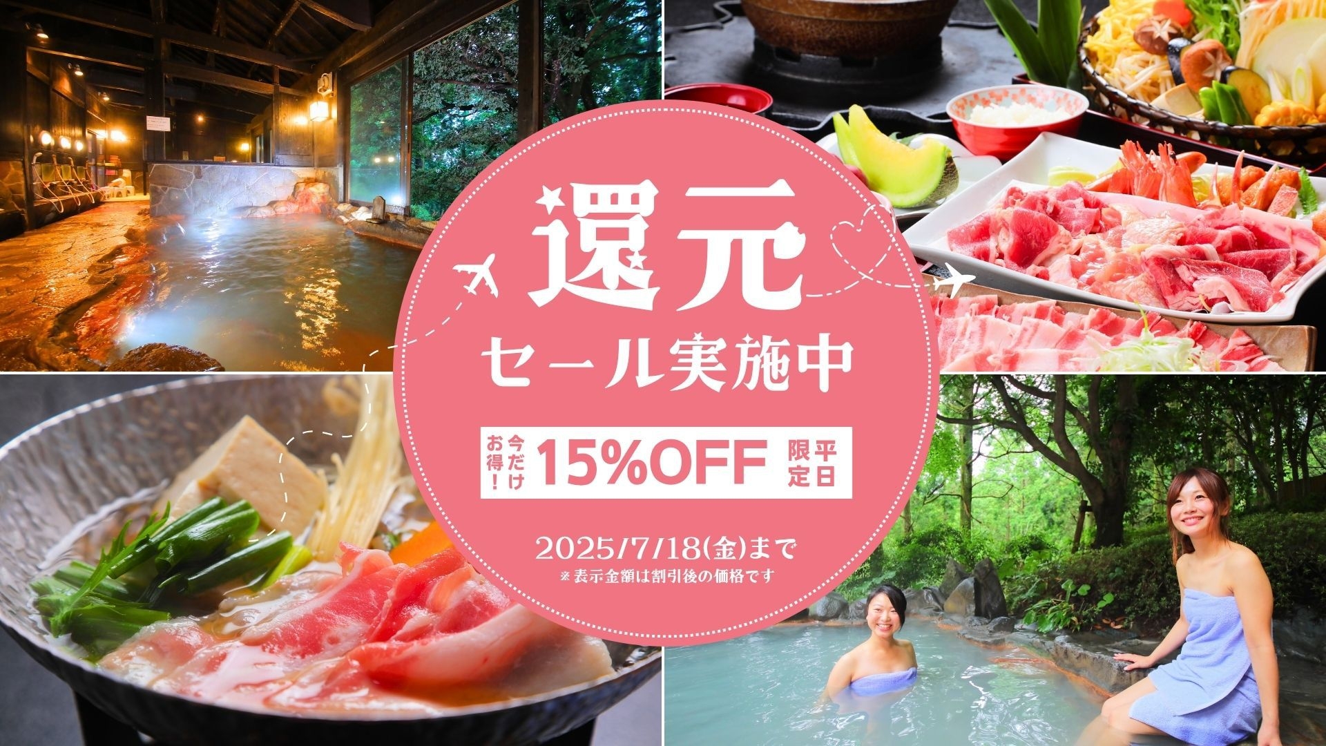 【期間限定平日超還元セール！15％】★☆焼き鍋コース★☆さくら鉄板焼肉＆しゃぶしゃぶで同時に味わう♪