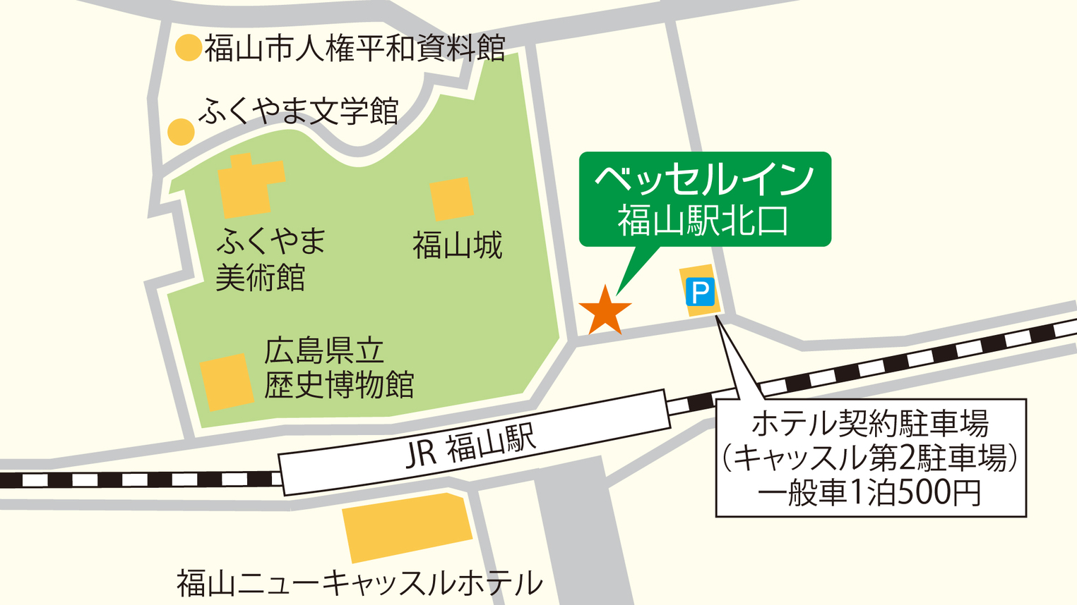 【一番人気】★朝食付き★駐車料無料で楽々ステイ！◆JR福山駅北口・福山城より徒歩1分！