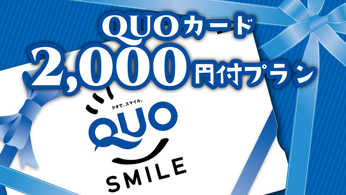 【ビジネス★朝食付き】クオカード2000円付きで福山出張に！◆福山城より徒歩1分！