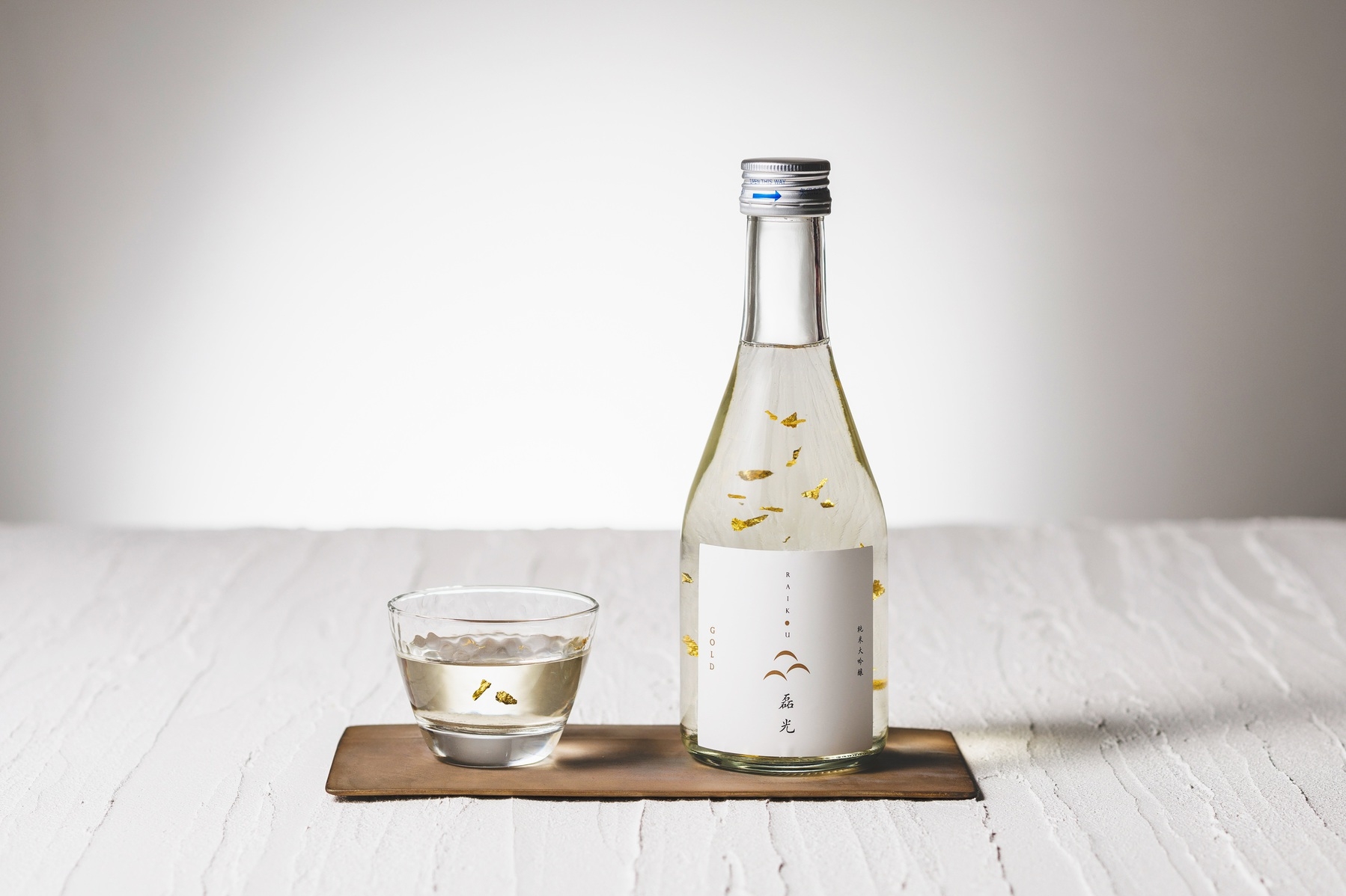 【ゴールドアワード2025】2年連続受賞！☆限定醸造「純米大吟醸 磊光ＧＯＬＤ 」☆お土産付プラン！